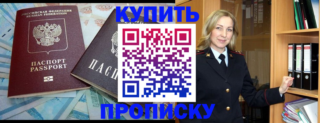 временная регистрация 2025 в Качканаре