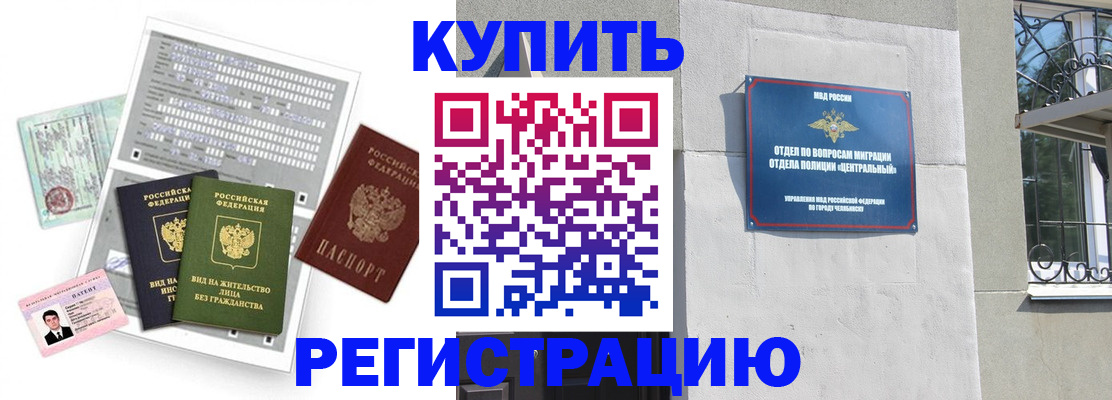 временная регистрация госуслуги в Качканаре