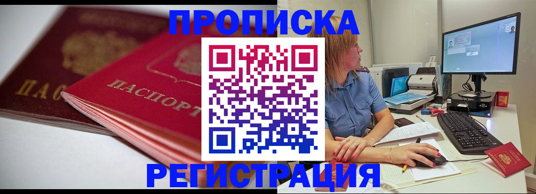 прописка гарантия в Качканаре
