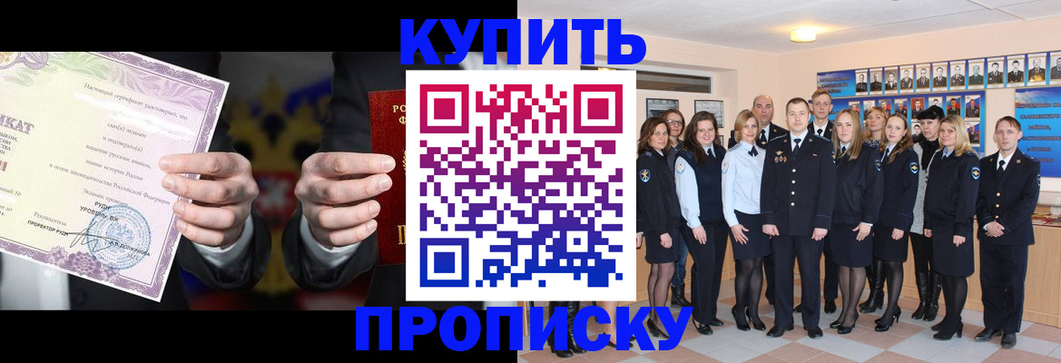 прописка для школы в Качканаре